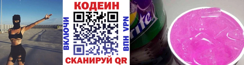 Кодеиновый сироп Lean напиток Lean (лин)  хочу   Абакан 