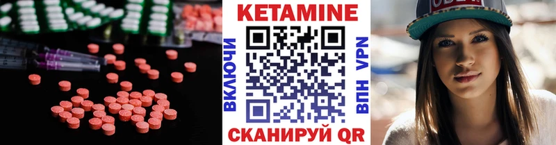 КЕТАМИН ketamine Абакан