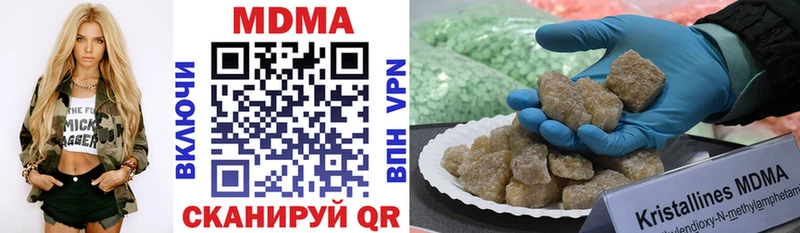 купить наркотик  Абакан  MDMA молли 