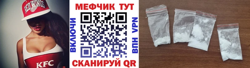 сколько стоит Абакан МЕФ мука