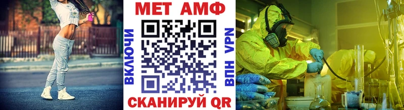 Метамфетамин пудра  закладка  Абакан 