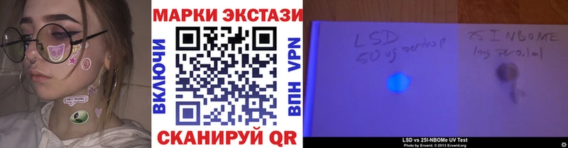 Марки 25I-NBOMe 1,5мг  Абакан 