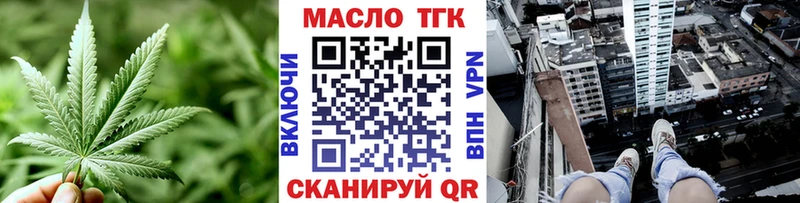 ТГК жижа  цена   Абакан 